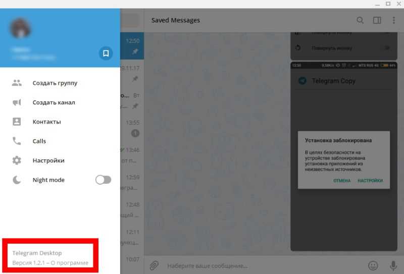 Установка telegram на android — инструкция по настройке и полезные советы