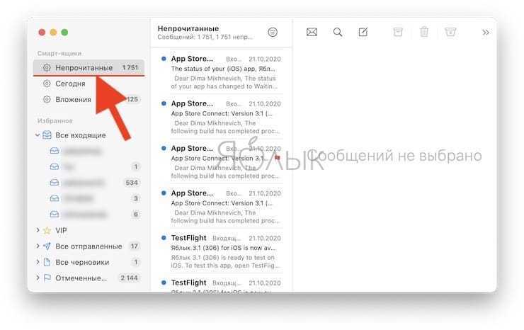 Как отписываться от почтовых рассылок (спама) в почте на iphone, ipad и mac  | яблык