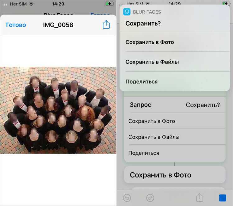 Замазать текст на фото на айфоне. Как замазать фото на айфоне. Как замазать лицо на фото. Приложение замазать лицо. Как замазать лицо на айфоне.