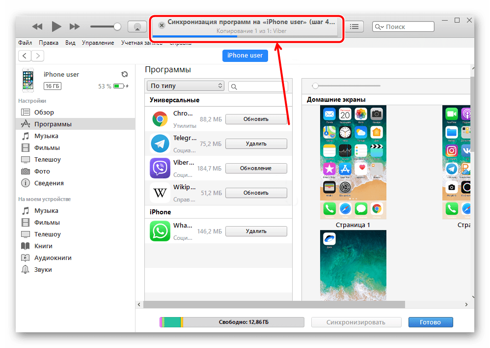 Как отключить обновления на iphone для программ, ios и app store