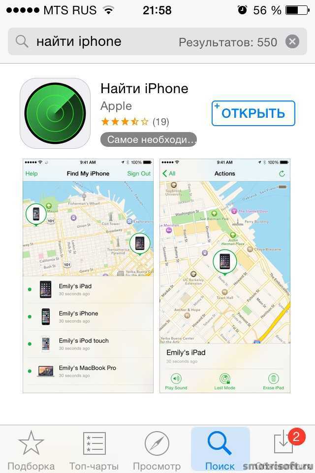 «найти iphone»: как включить, отключить функцию. как отыскать потерянный iphone или ipad - gurugadgets.ru