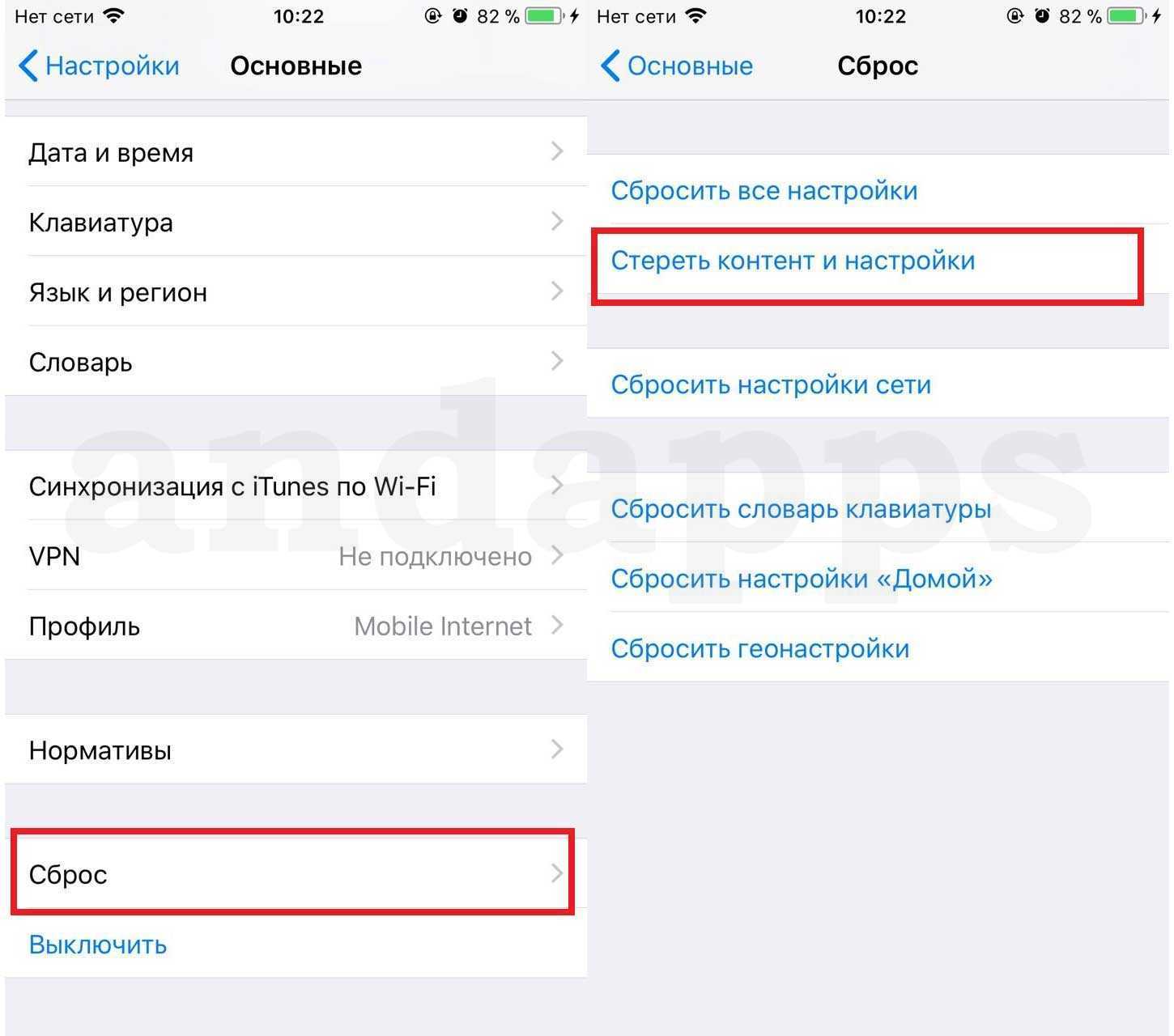 Как сбросить iphone 11