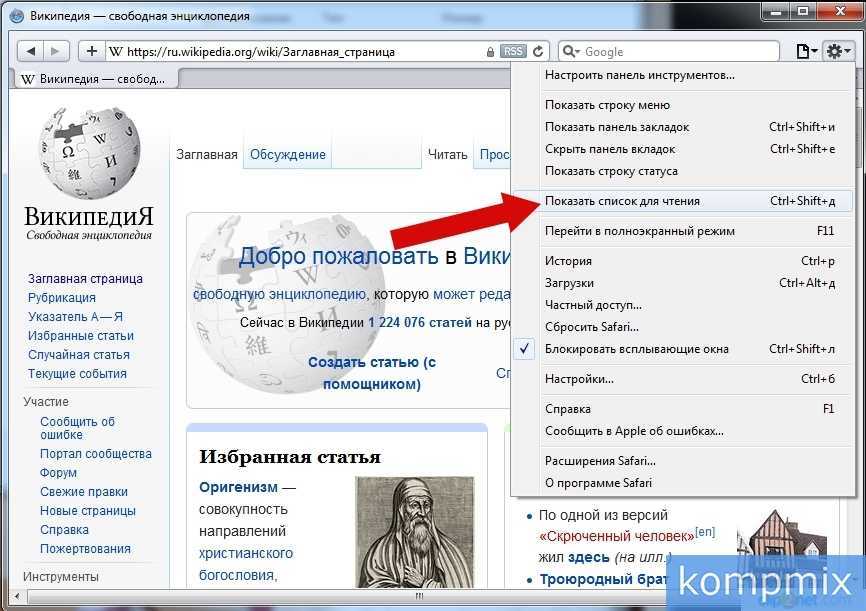 Как посмотреть историю в "сафари" на разных устройствах ios - mob-os.ru