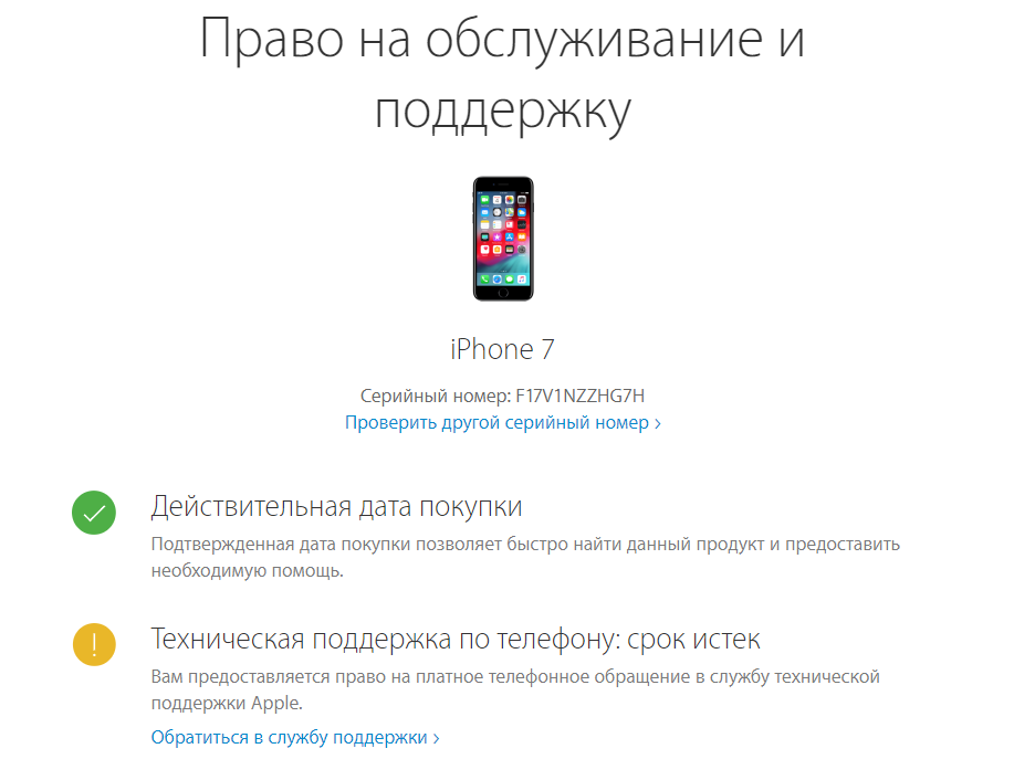 Как проверить iphone при покупке? | ichip.ru