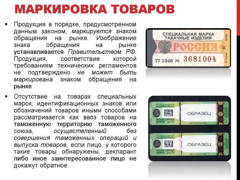 Где разрешена розничная торговля табачной продукцией. Маркировка сигарет. Код на сигаретах. Маркировочные коды сигареты. Обозначения на пачке сигарет.