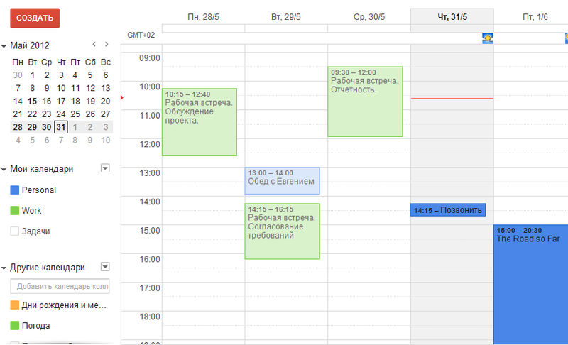 Расписание синхронизации. Гугл календарь. Синхронизация Google календаря. Синхронизирующийся календарь. Гугл календарь Интерфейс.