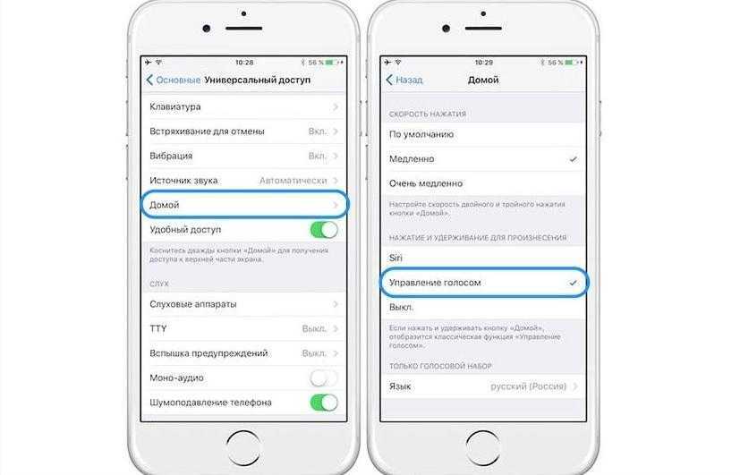 Voice iphone отключить. Как отключить управление голосом на наушниках. Как отключить голосовые команды на айфоне. Как отключить управление голосом на айфоне. Как отключить голосовое управление на айфоне при наушниках.