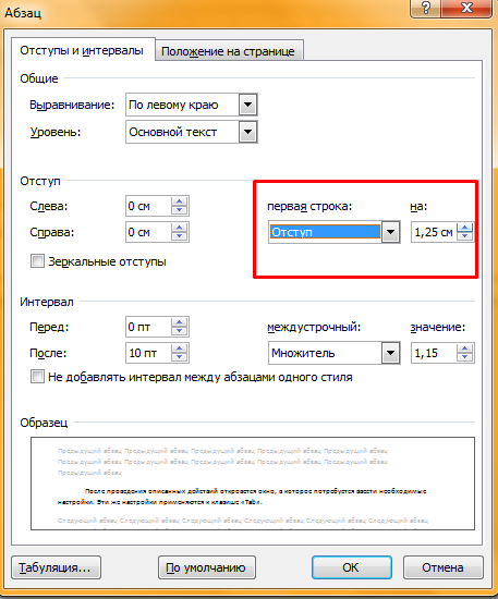 Word отступы. Как установить красную строку абзаца. Отступ абзаца 1.25. Отступ первой красной строки в Ворде. Абзац Word красная строка.