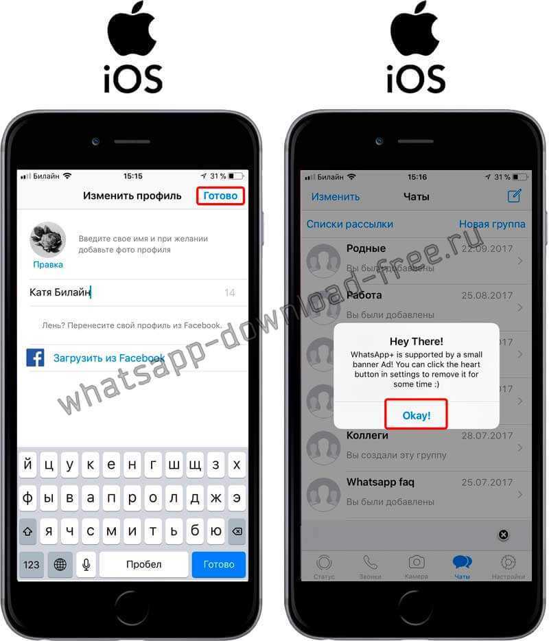 Как использовать whatsapp с двумя номерами или на двух устройствах