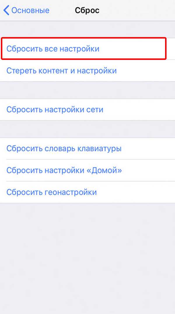 Как обнулить айфон. Сброс до заводских настроек айфон 6s. Сбросить айфон 7 до заводских настроек. Сбросить до заводских настроек айфон 5. Как сбросить айфон до заводских настроек 6 s.