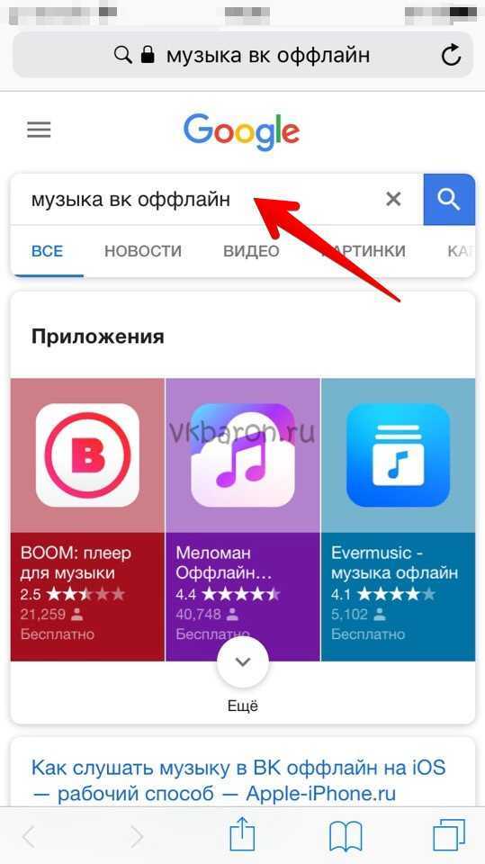Приложение слушать музыку без интернета. Как оформить подписку на музыку в ВК. Как без подписки слушать музыку в ВК без ограничений. Как слушать музыку в ВК без ограничения. Прослушивание музыки офлайн.
