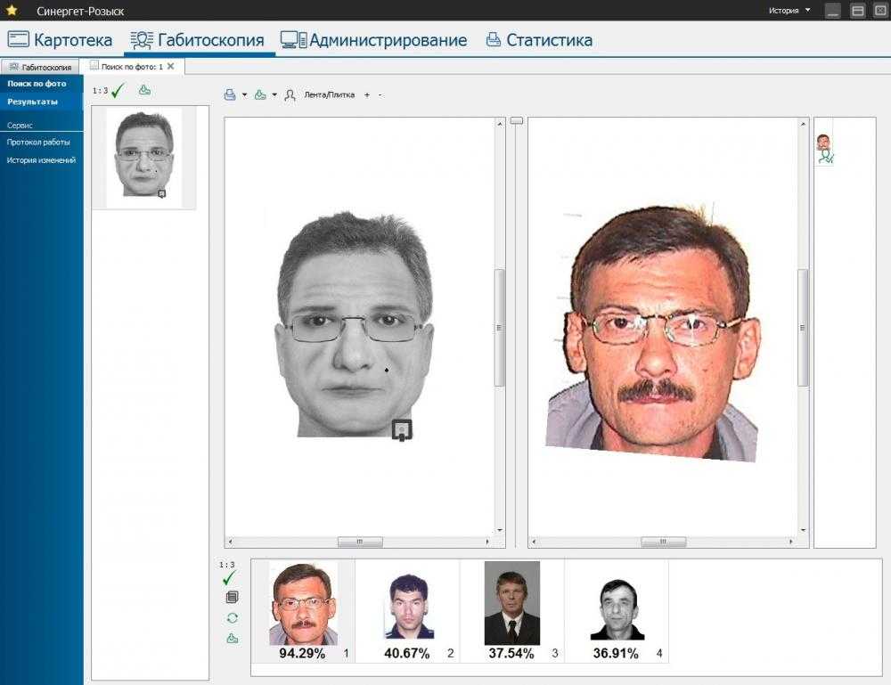 Программа для распознавания картинки. Распознавание лиц. Система распознавания лиц. Программа распознавания лиц. Идентификация лица.