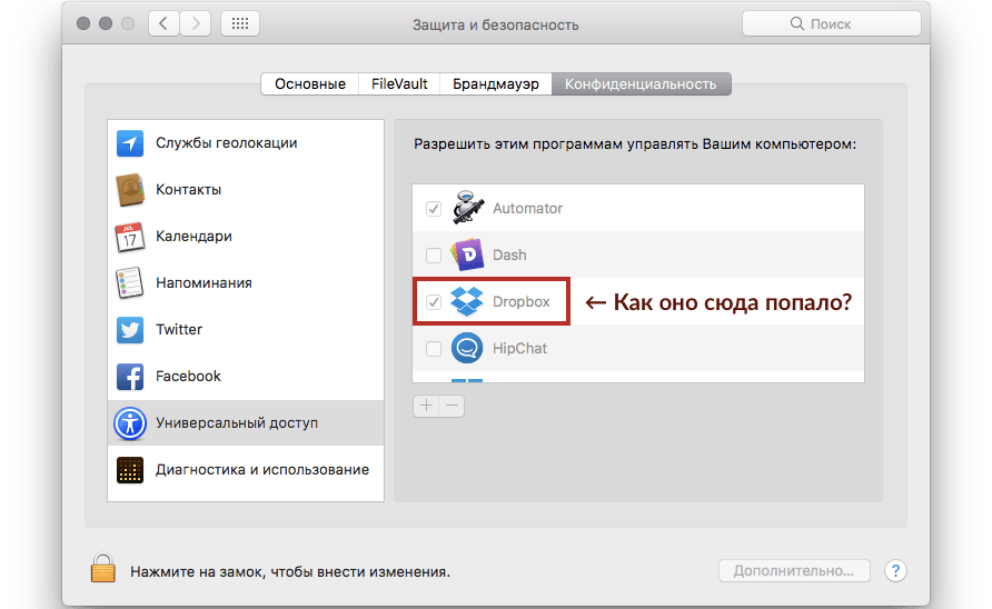Скрытые файлы на mac: как скрывать файлы и папки в macos от посторонних: 3 способа  | яблык