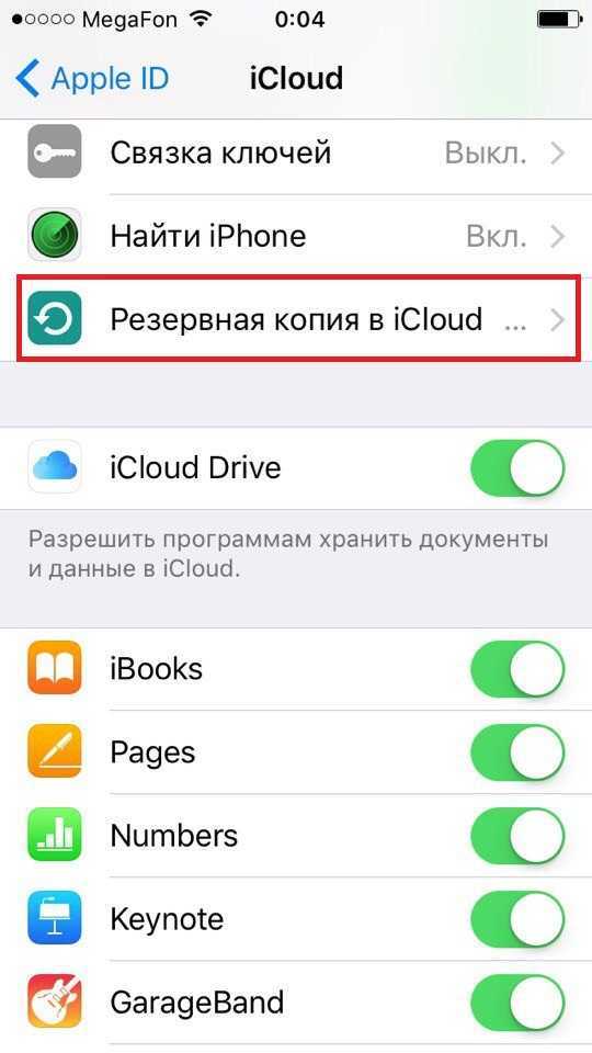 Найти айфон друга через icloud. Что такое айклауд на айфоне. Что такое айклауд на айфоне 6. Айфон айклауд зайти. Как найти фото в облаке в айфоне.