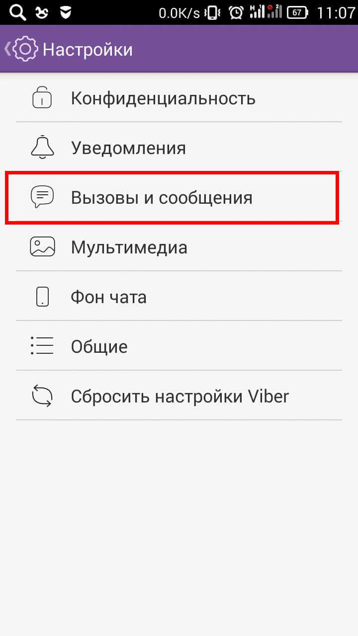 Как выйти из вайбера на айфоне? - easydoit.ru