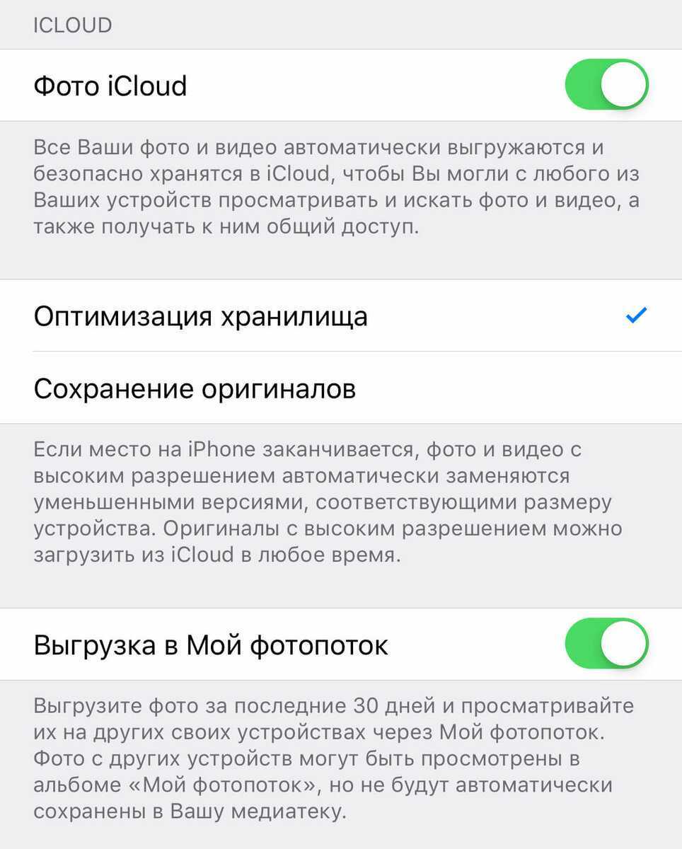 Как загрузить фото из icloud на iphone обратно