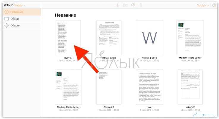 Как конвертировать и открывать документы apple pages в word