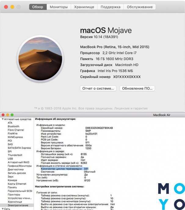 Проверить покупку apple. Пробить макбук по серийному номеру. Как проверить макбук. Как узнать модель MACBOOK Pro по серийному номеру. Проверка макбука по серийнику.