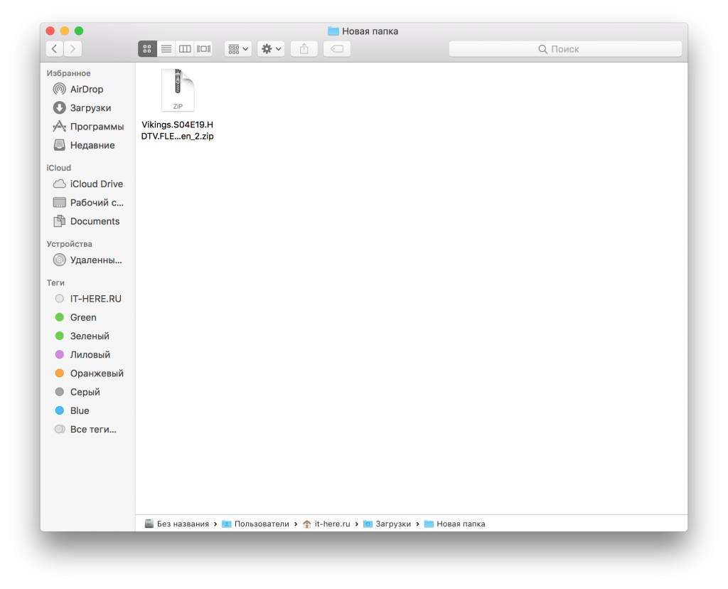 Rar на mac (macos) — как открыть: бесплатная программа-архиватор