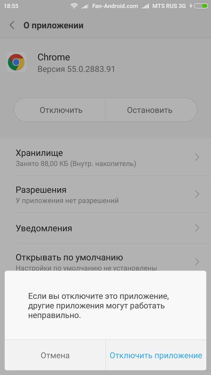 Системное приложение удаленные. Как удалить приложения с MIUI. Системные приложения Xiaomi. Как отключить системное приложение. Как удалить системные приложения.