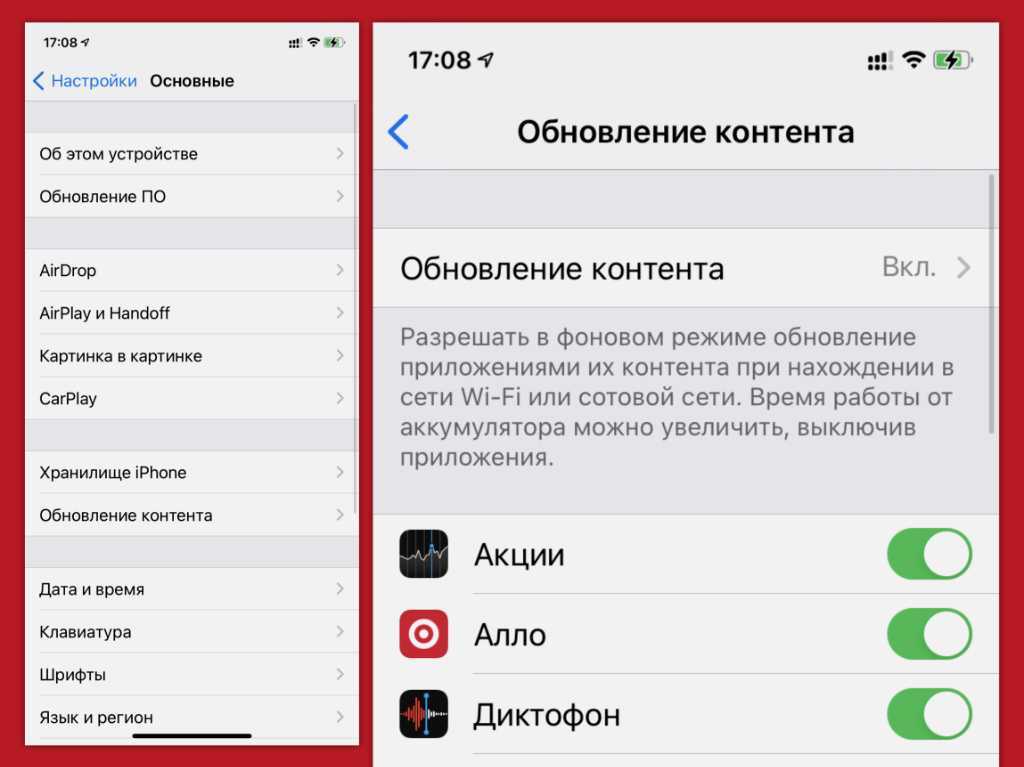 Увеличить время работы. Как включить обновление контента на iphone. Как увеличить время работы аккумулятора на iphone. Экономия зарядки на айфоне. Как сохранить зарядку на айфоне.