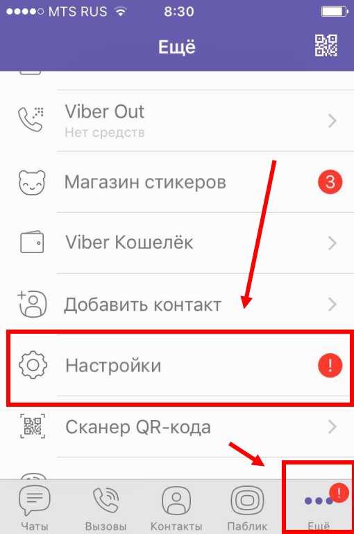 Как установить вайбер на айфон и настроить его тарифкин.ру
как установить вайбер на айфон и настроить его