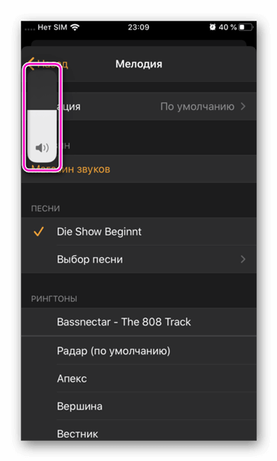 Как поставить музыку на будильник. Как поставить мелодию на будильник на айфоне. Как установить мелодию на будильник айфон. Уровень громкости будильника на айфоне.