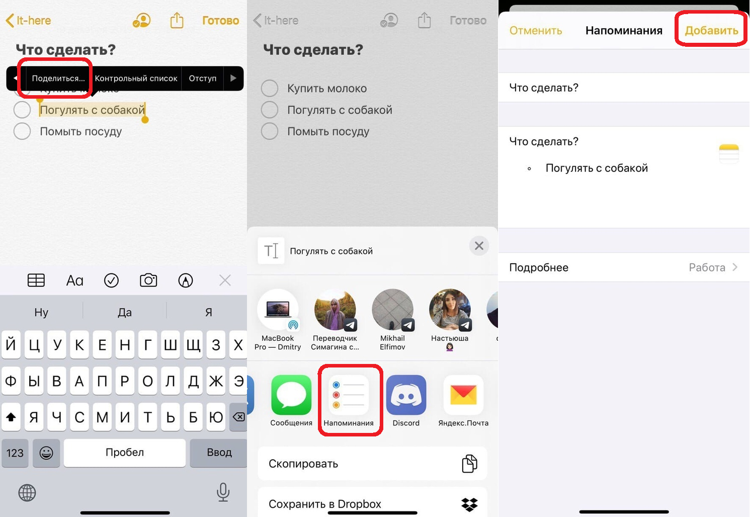 Как на iphone x(s/r)/8/7/6 включить напоминания о днях рождения - встроенные и сторонние приложения | a-apple.ru