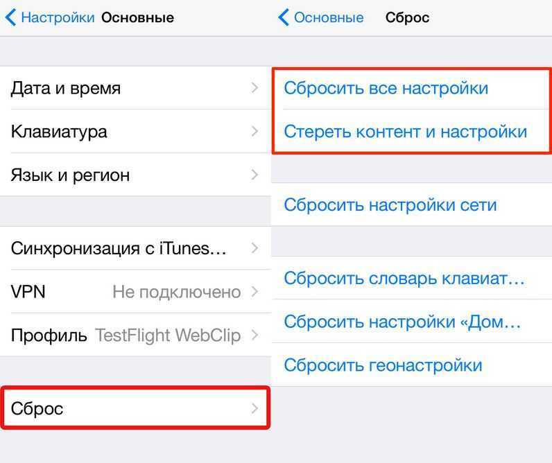 Как сбросить айфон до заводских настроек: действенные способы :: syl.ru