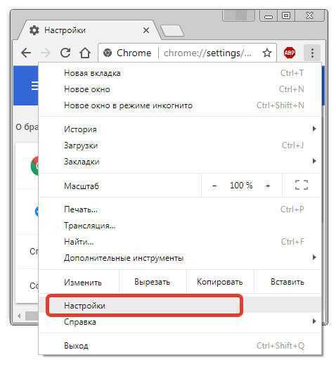 Как очистить кэш хрома на компьютере. Очистка кэша в хроме. Очистить кэш браузера хром. Обновление кэша браузера. Очистить кэш браузера гугл хром.