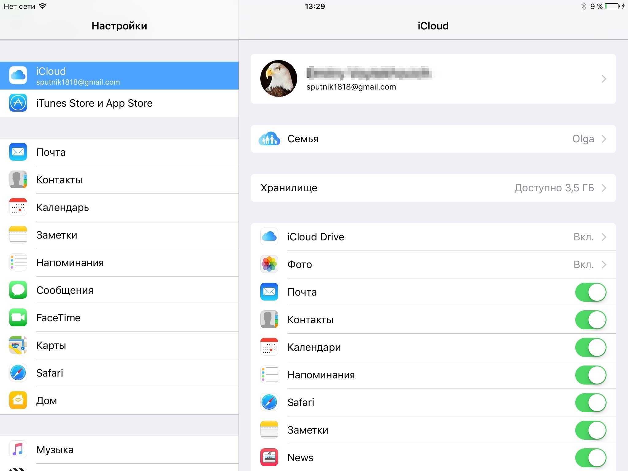 Что такое айклауд на айфоне. Настройки ICLOUD. IPAD ICLOUD. Настройки ICLOUD на iphone. Где настройки айклауд.