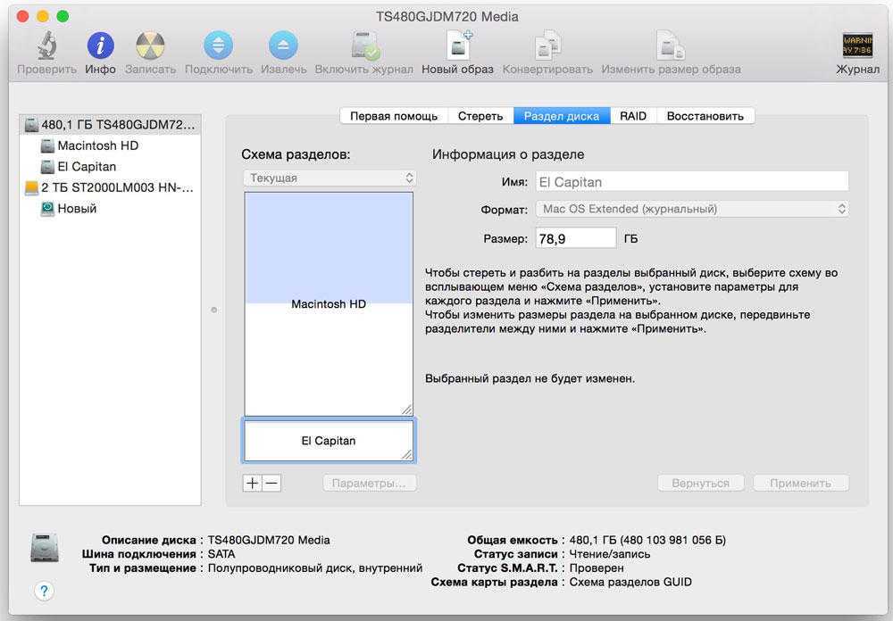 Программа для форматирования флешек mac os. форматирование диска или флешки в mac os
