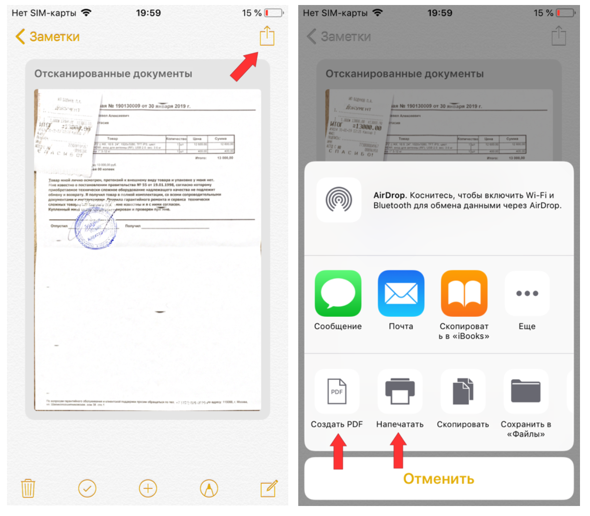 4 способа сканирования документа на iphone - xaer.ru