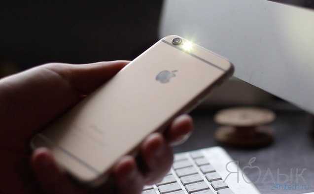 Как включить вспышку на iphone при звонке или уведомлениях