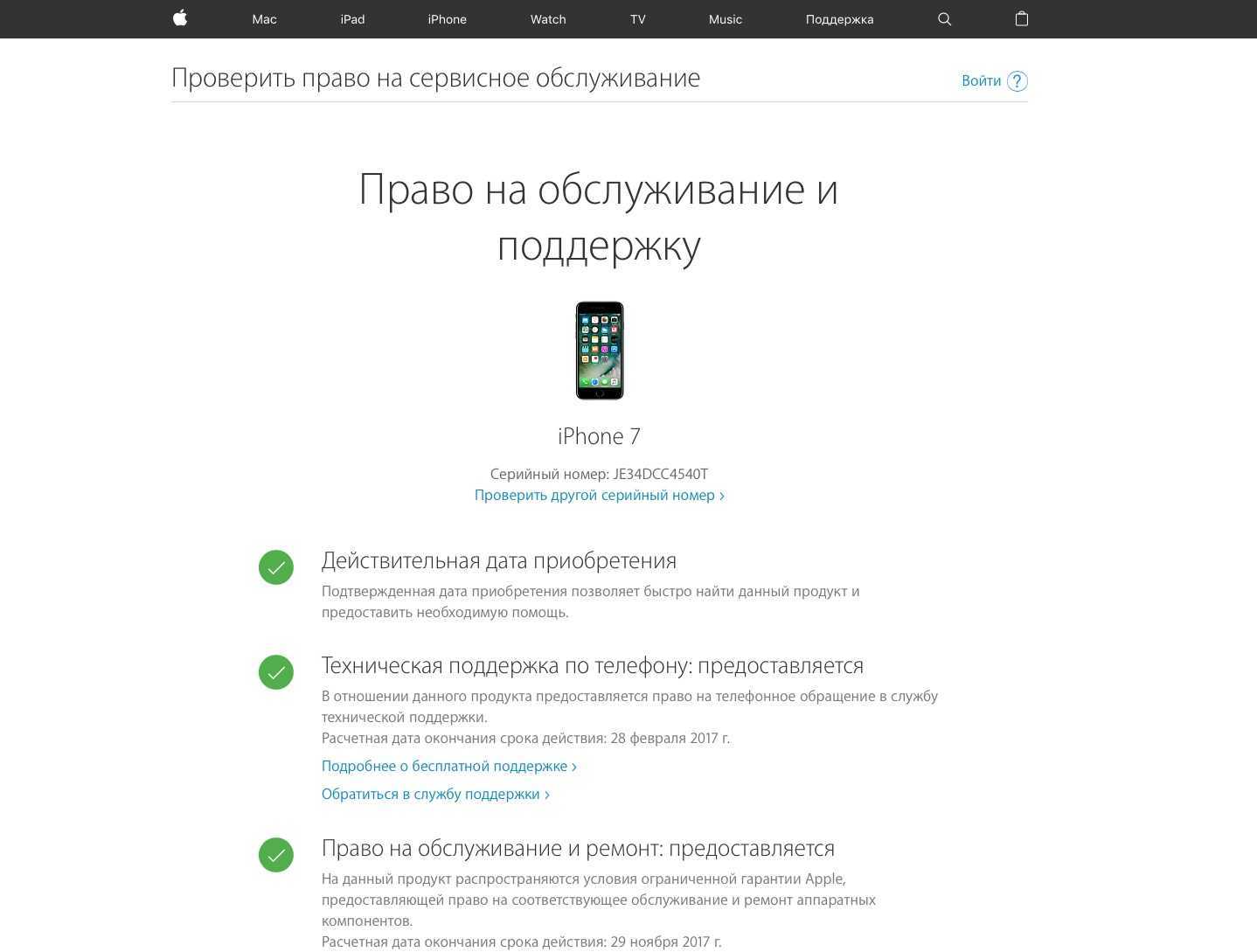 Как отличить настоящий iphone 11 от подделки