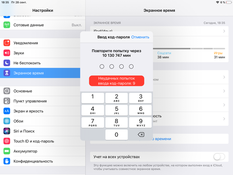 Как отвязать iphone от apple id: пошаговая инструкция | ichip.ru