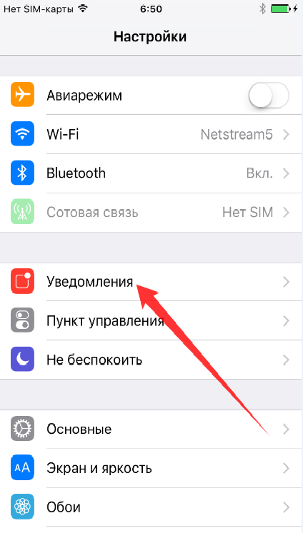 Как скрыть текст сообщения в айфоне на заблокированном экране?