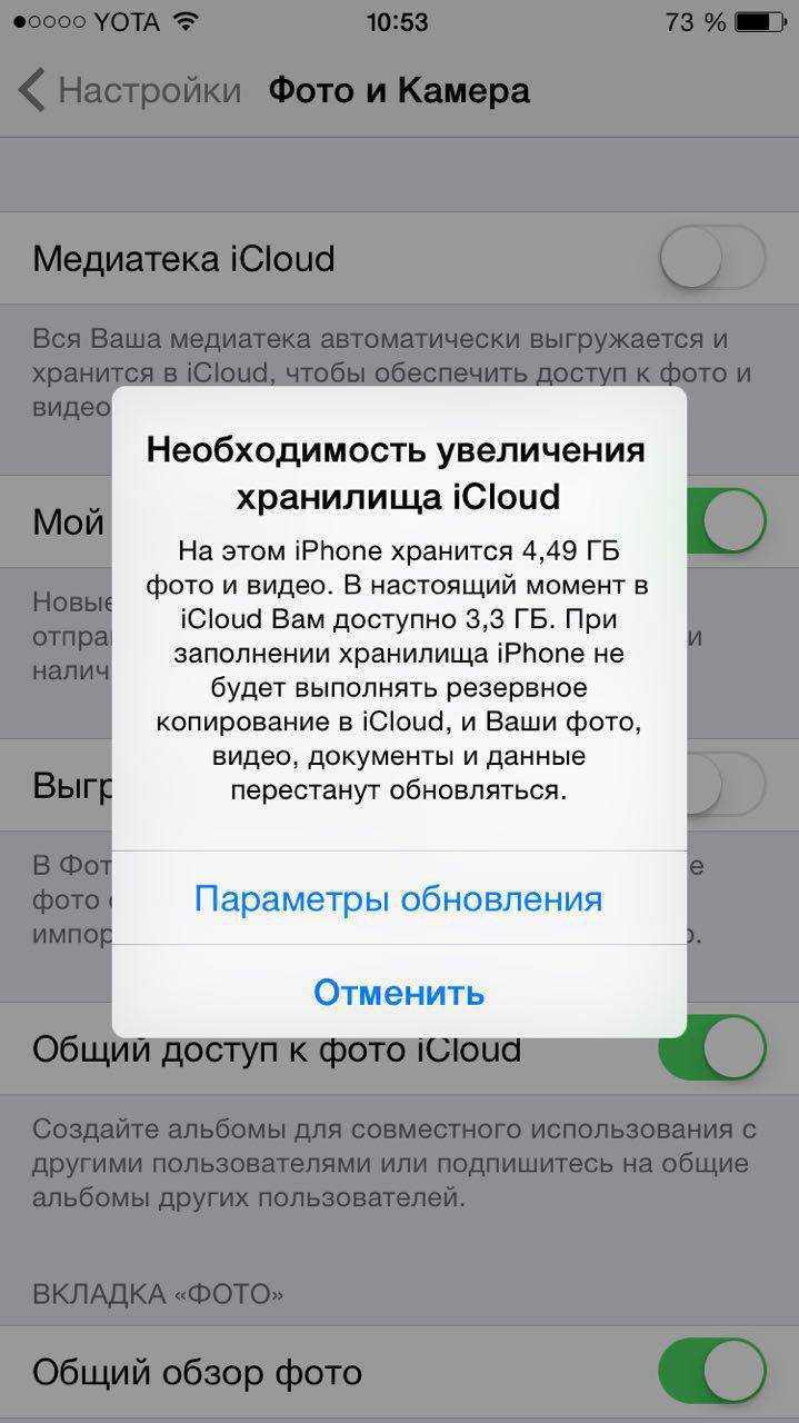 Выгрузка фото в icloud