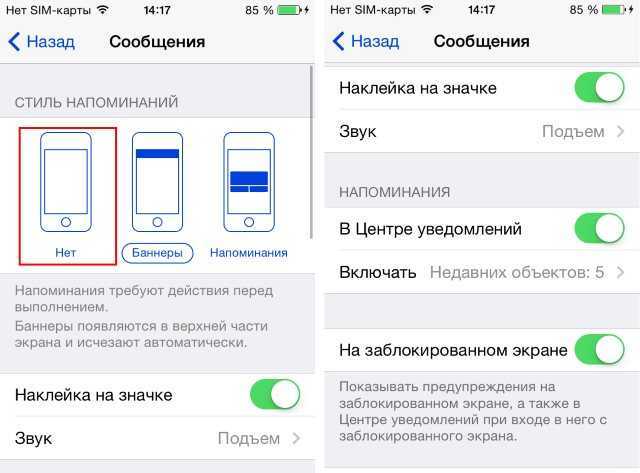 Что делать если не приходят сообщения. Как убрать уведомления на айфоне. Экран уведомлений iphone. Как отключить уведомления на айфоне. Всплывающие уведомления на айфон.
