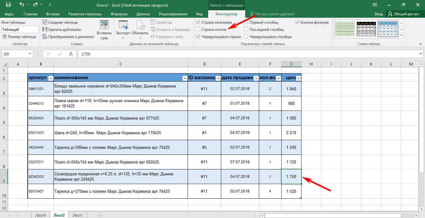 Как создать таблицу в excel пошаговая инструкция. Как делать таблицу в экселе. Текстовая таблица в excel. Красивые сводные таблицы в excel. Как сделать таблицу в excel.