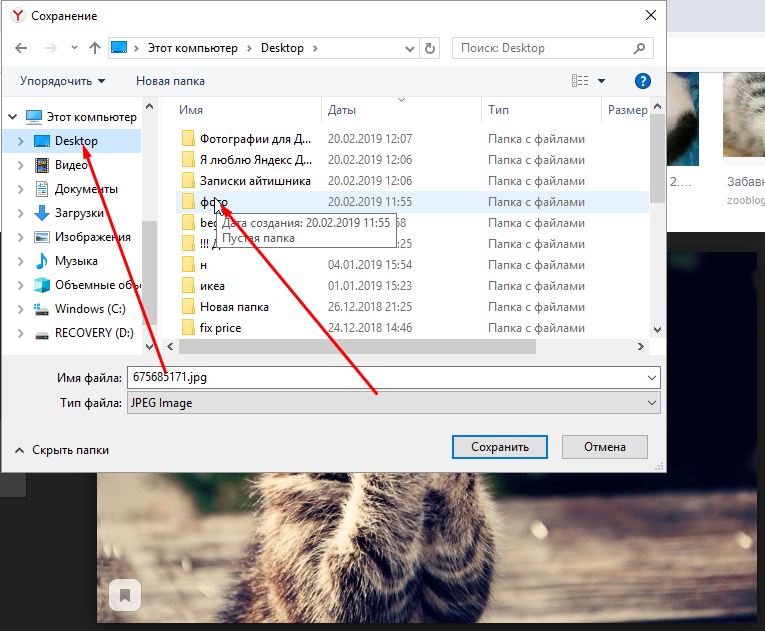Как сохранить фото на компьютер. Как сохранить картинку на компьютере. Как сохранить картинку из интернета на компьютер. Как сохранить фотографию на компьютере. Как сохранить изображение на компьютере.