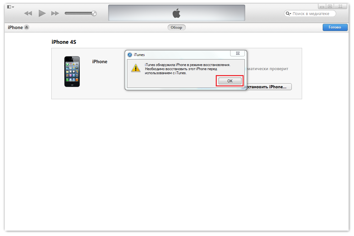 Iphone itunes. Восстановление айфона через айтюнс. Восстановление iphone через ITUNES. Восстановление по айфона через айтюнс. Прошивки через  айтюнс.