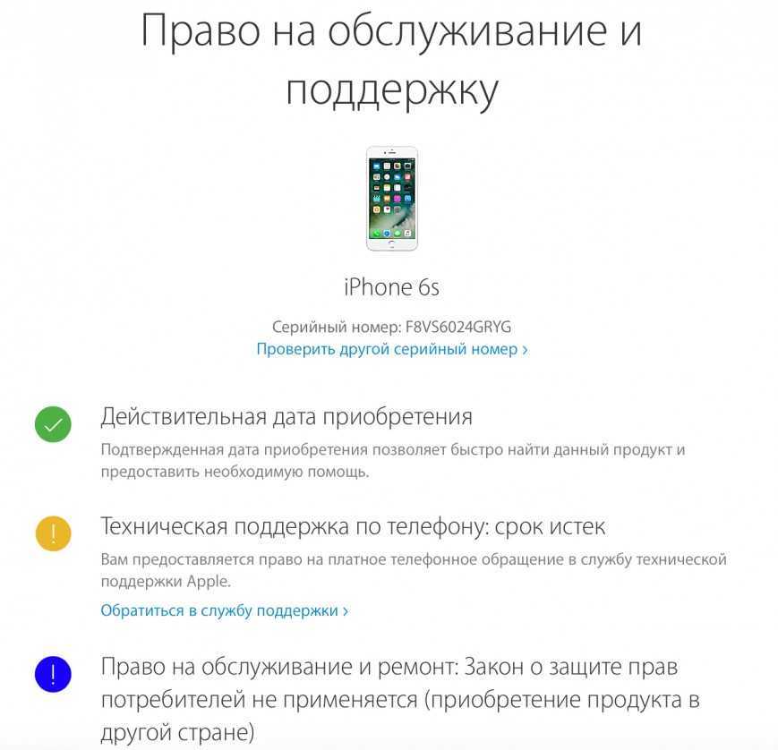 Маркировка iphone, определяем тип айфона: новый, восстановленный, подменный, заменный, как новый и т.д.