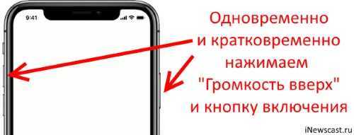 Как делать скриншот на айфоне. Как сделать Скриншот на айфоне 10. Как делать скрин на айфоне 10. Как делать Скриншот на айфон 10.