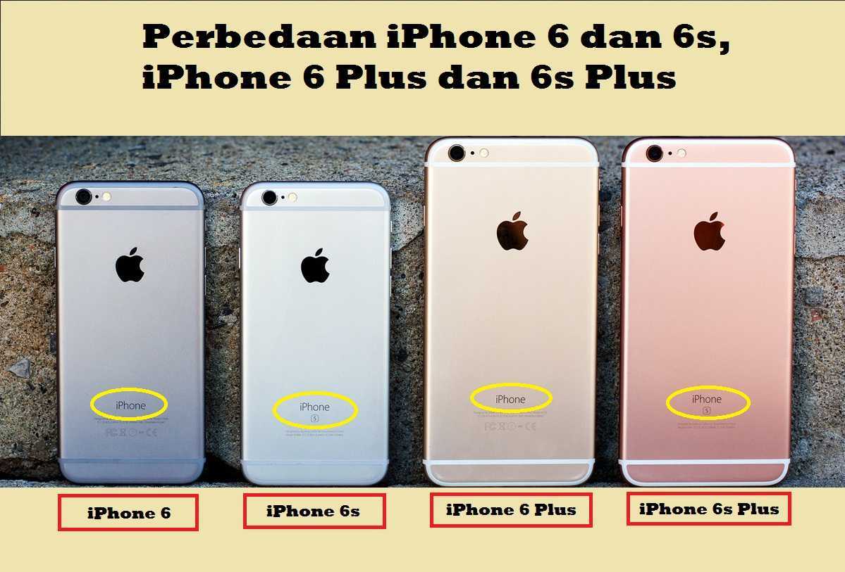 Отличить з. Iphone 6 и 6s отличия. Айфон 5s и 6s отличия. Айфон 6 и 6s отличия внешние. Разница айфон 5s и айфон 11.