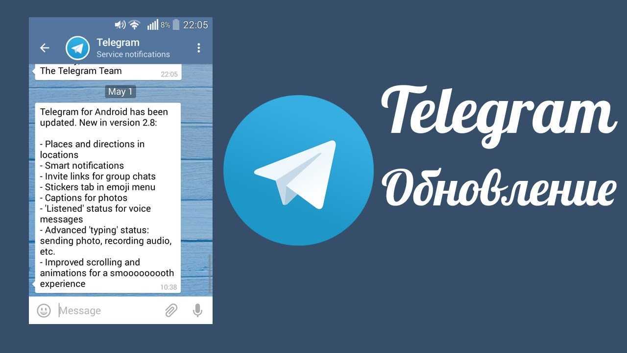 Телеграм не соединяет — бесконечное соединение telegram