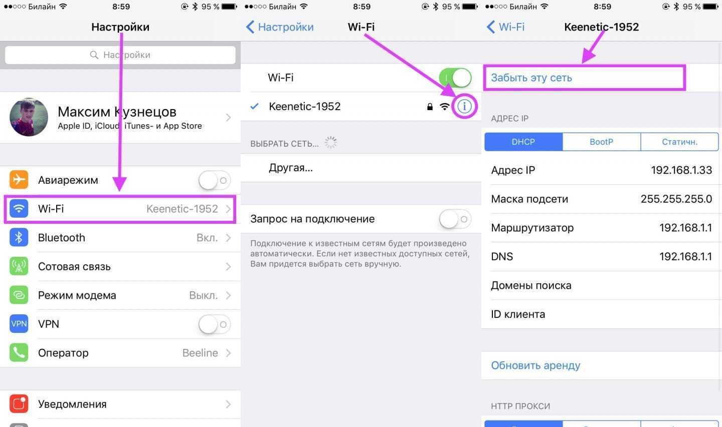 Подключение wifi iphone. Айфон не подключается к WIFI. Обновление по сотовой сети iphone. Почему айфон не подключается к вай фай. Как подключить вай фай на айфоне.