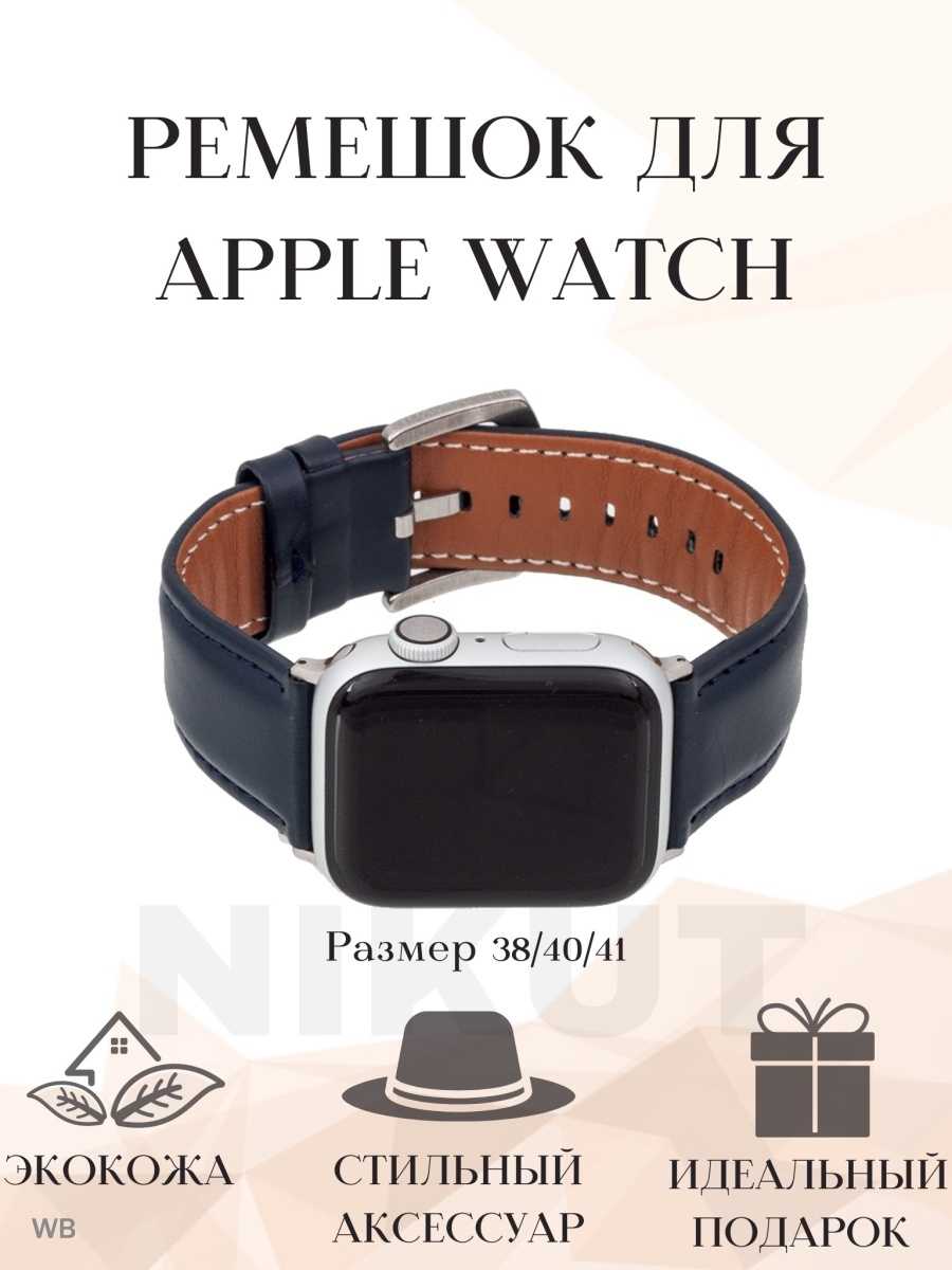Замена и снятие ремешка с apple watch
