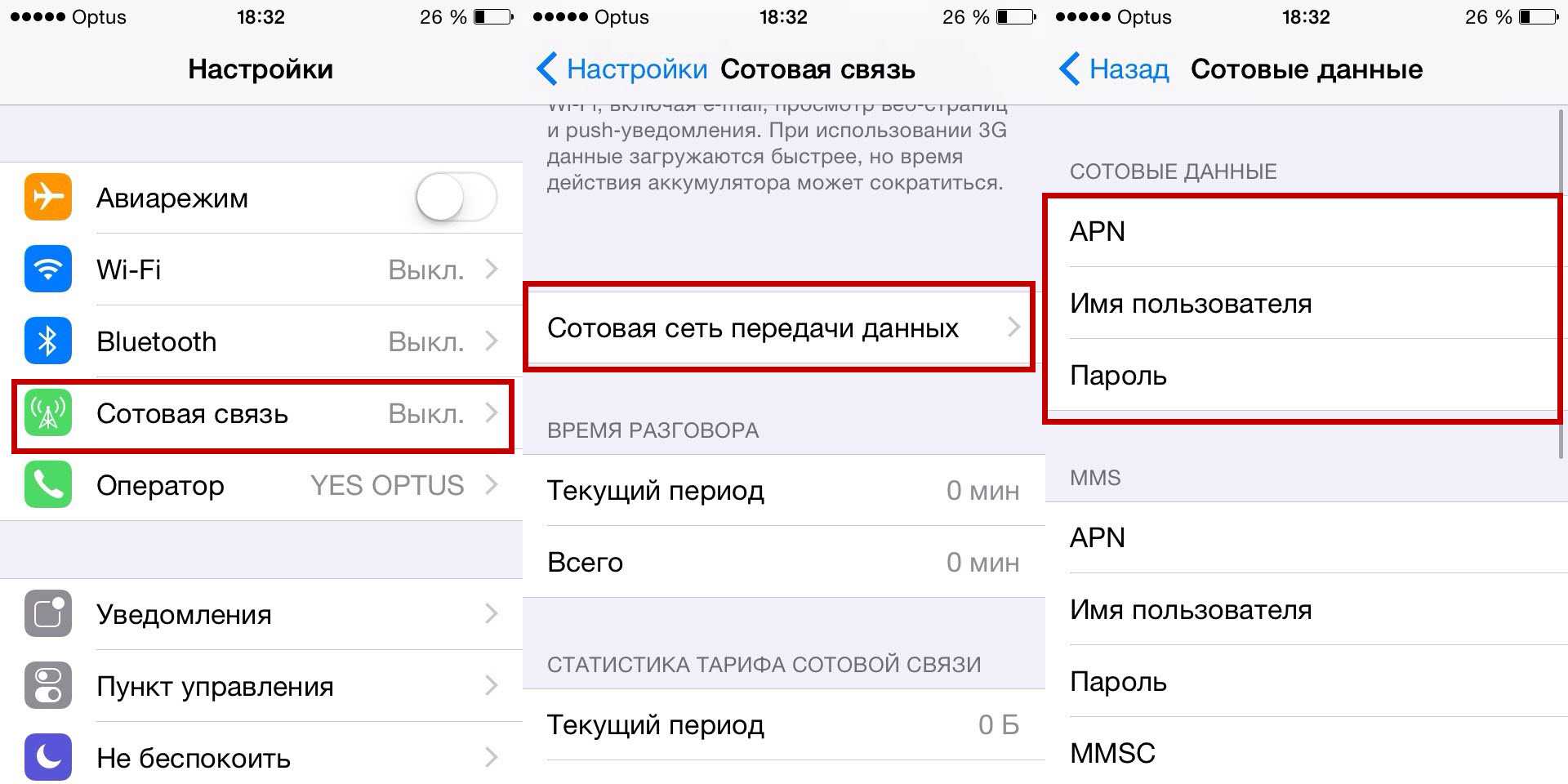 Режим модема на айфон. Режим модема айфон 6 в настройках. Режим модема на iphone XR. Настройки айфон режим модема. Iphone 11 режим модема 5 ГГЦ.