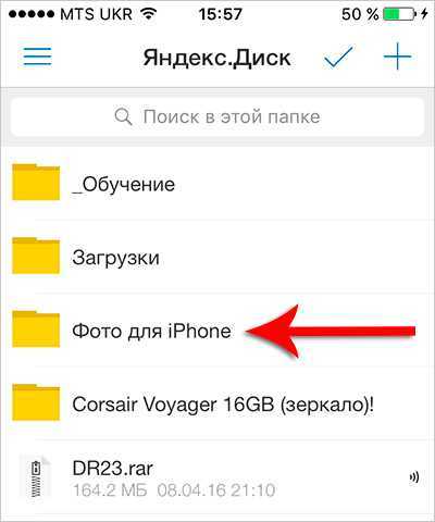 Не скачиваются картинки с яндекса на андроид. Куда сохраняются картинки с Яндекса на айфоне.
